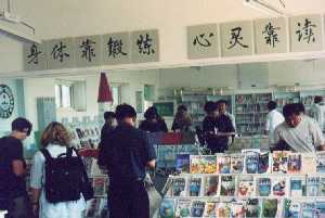 4. Grundschule Liaoyang - Bibliothek